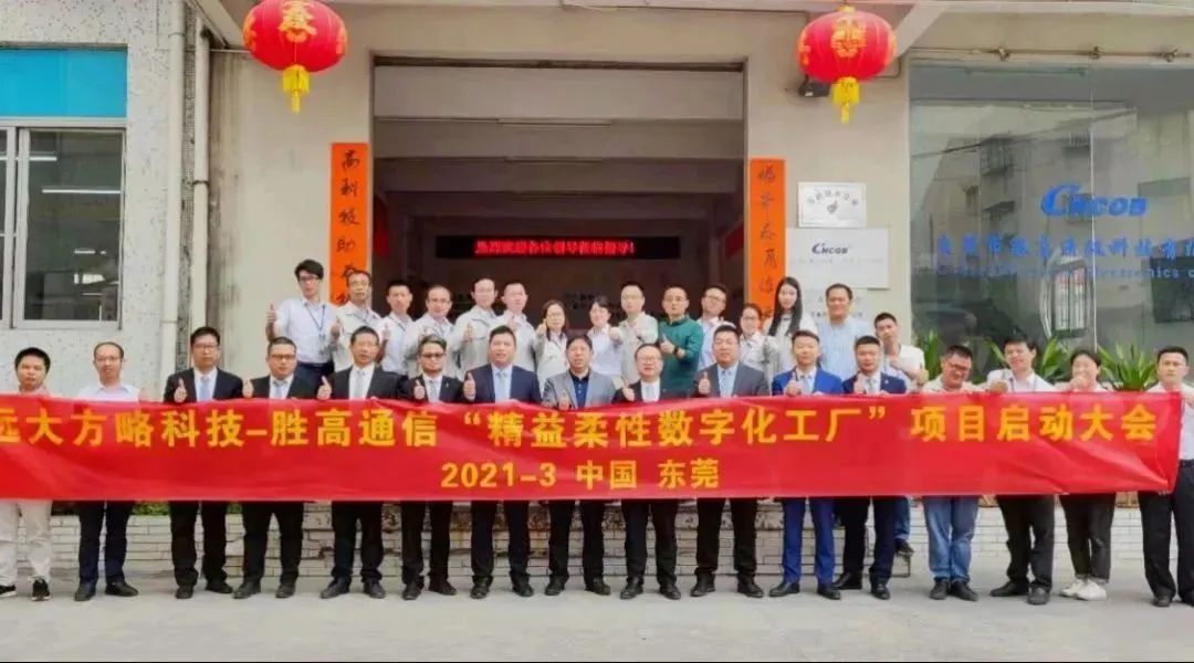 【3C数码行业案例】量身定制行业解决方案,打造3C数码行业样板!
